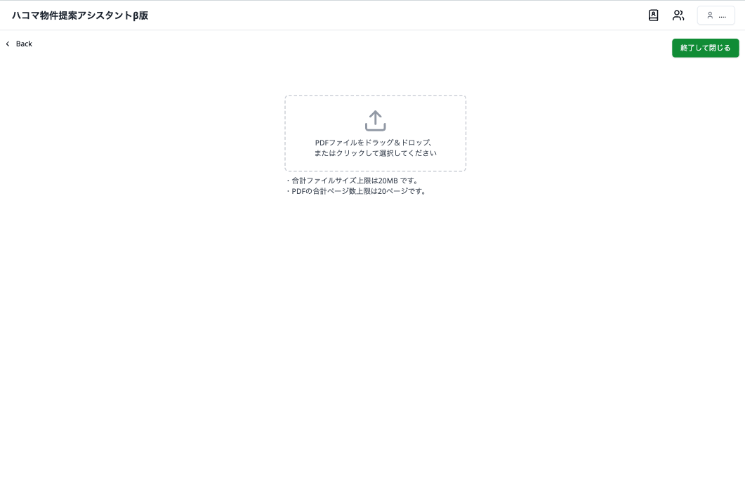 AIが任意のフォーマットに対応