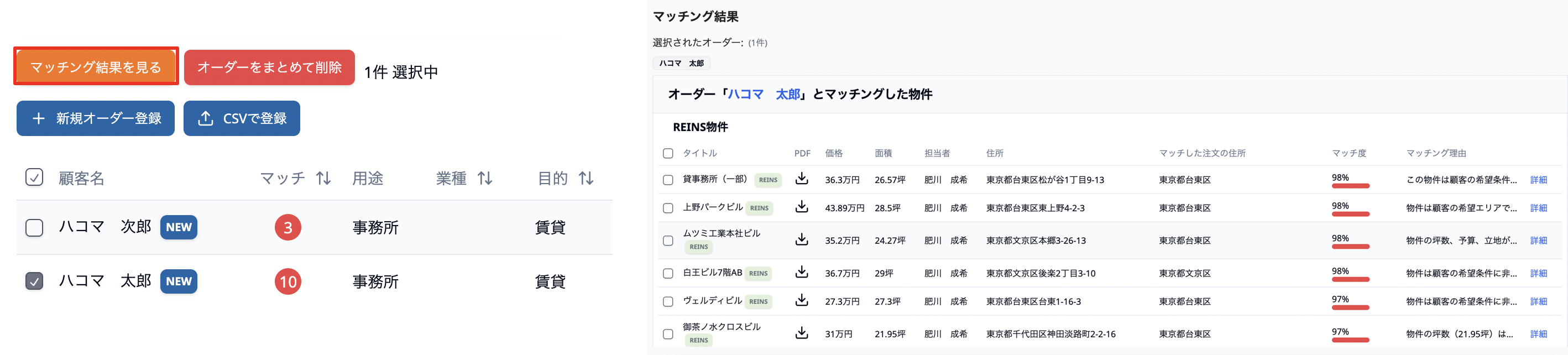 AIによる柔軟なマッチング