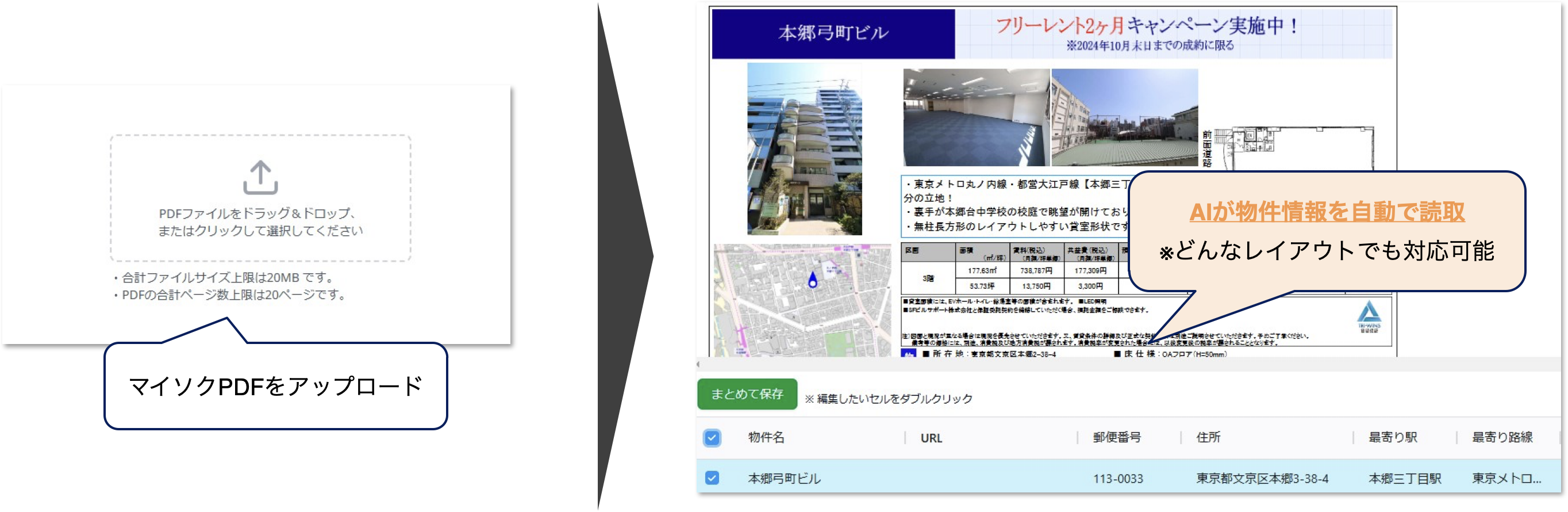 OCRを活用したスムーズなデータ入力