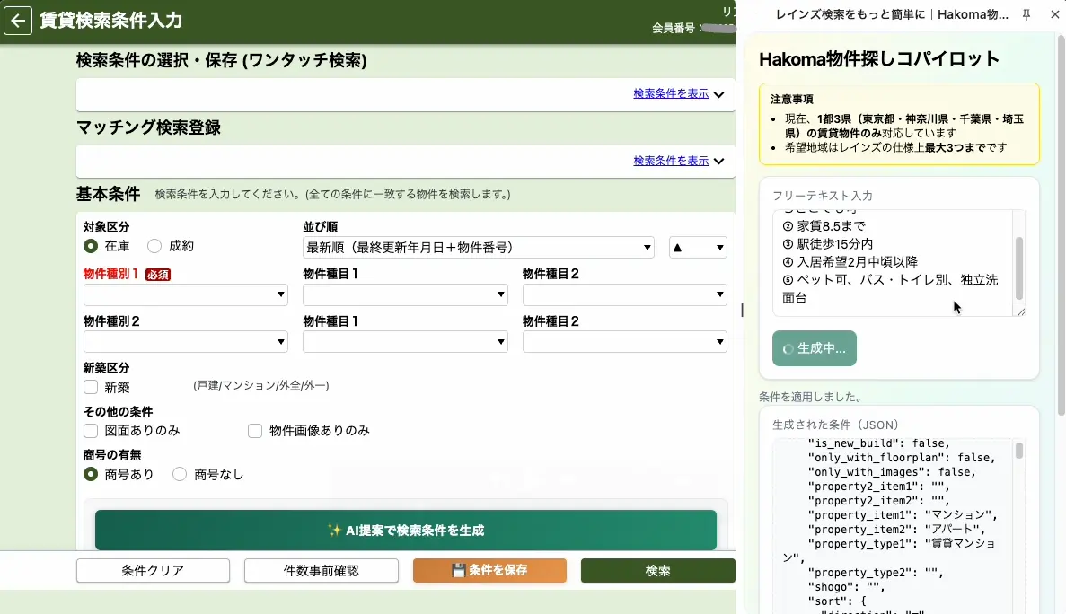 普段の言葉で入力するだけ